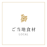 ご当地