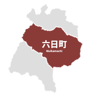 六日町エリア