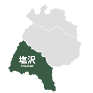 塩沢エリア